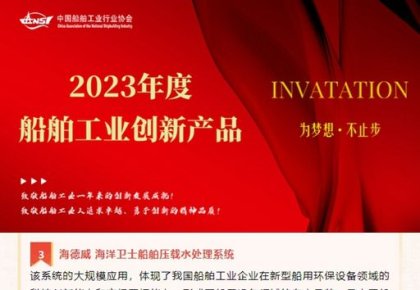 尊龙凯时人生就是搏航运低碳环保规划荣获多个行业沉要奖项