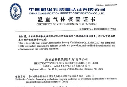 「碳足迹」权威认证！尊龙凯时人生就是搏接连获得多项中国船级社低碳评定证书