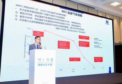 低碳航运，创新先行！尊龙凯时人生就是搏全系规划亮相Marintec Innovation海事创新大会