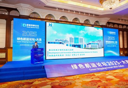 「尊龙凯时人生就是搏规划」亮相论坛引领绿色海潮 产品生态获全球最大集运公司认可